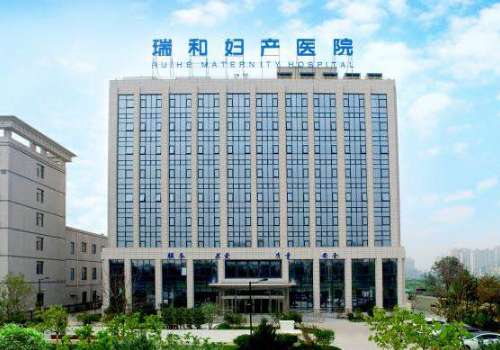 廊坊瑞和妇产医院.jpg