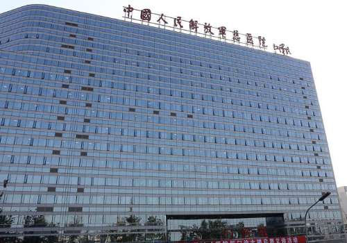 中国人民解放军总医院第一医学中心.jpg