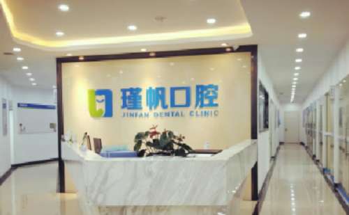 桂林瑾帆口腔医院.jpg
