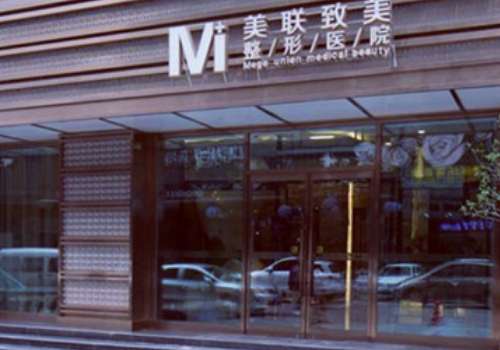 内蒙古鄂尔多斯苏依致美整形医院.jpg