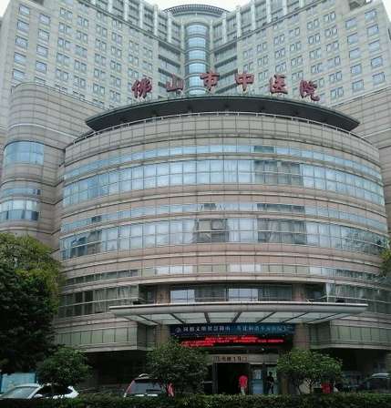 佛山市中医院.jpg