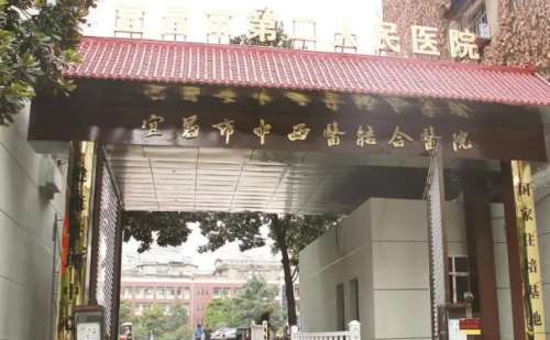 宜春市第二人民医.jpg