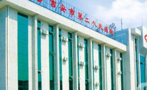吉安市第二人民医院.jpg