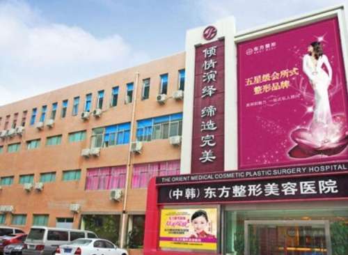 郑州东方整形美容医院.jpg