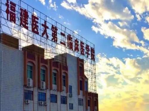 福建医科大学附属第二医院.jpg