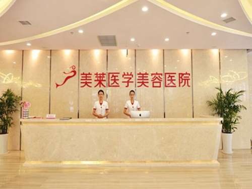 石家庄美莱医学美容医院.jpg