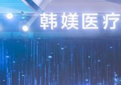 揭阳韩媄.jpg