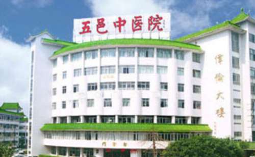 江门市五邑中医院.jpg