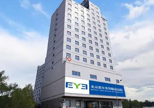 北京爱尔英智眼科医院.jpg