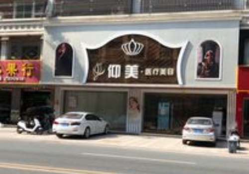 揭阳仰美.jpg