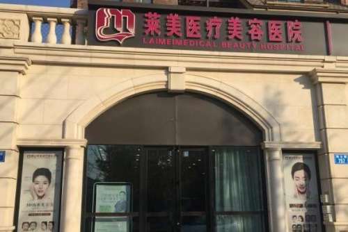 莱美医疗.jpg