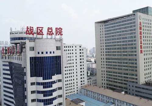 沈阳北部战区总医院.jpg