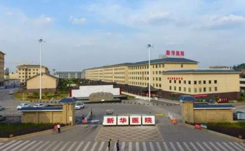 宜春市新华医.jpg