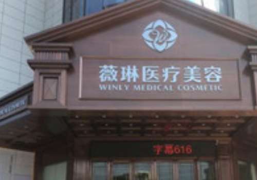 赣州薇琳.jpg