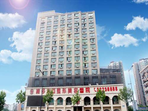 南京维多利亚医疗美容医院.jpg