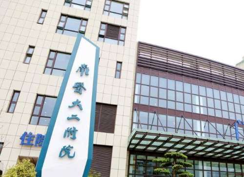 南京医科大学第二附属医院.jpg
