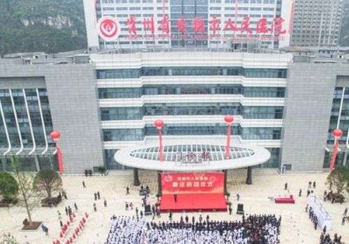 安顺市人民医院.jpg