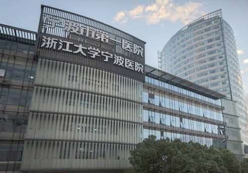 宁波市第一医院.jpg