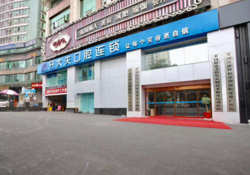 洛阳牙大夫囗腔.jpg