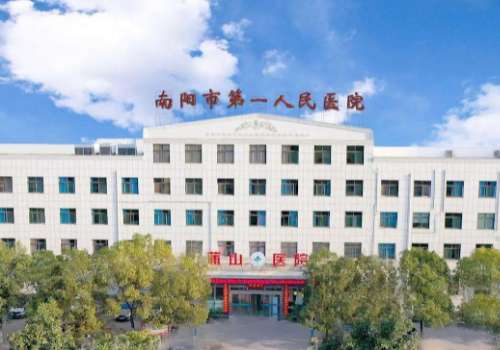 南阳第一人民医院.jpg