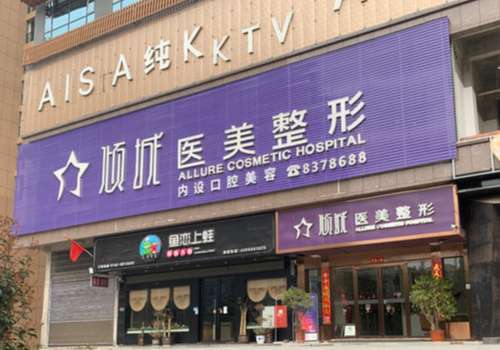 倾城医疗美容整形.jpg