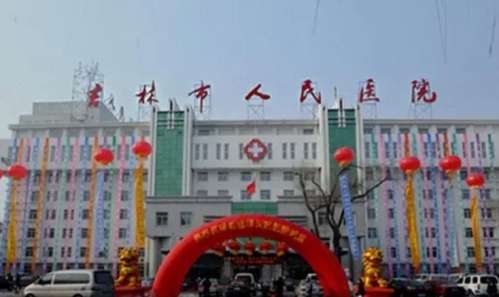 吉林市人民医院.jpg