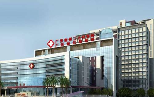 广东省应急医院.jpg