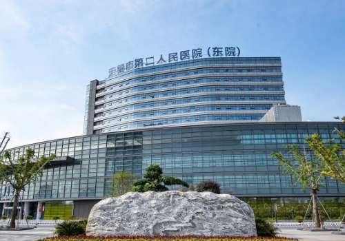 无锡市第二人民医院.jpg
