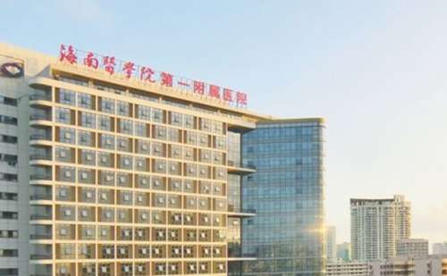海南医学院第一附属医院.jpg