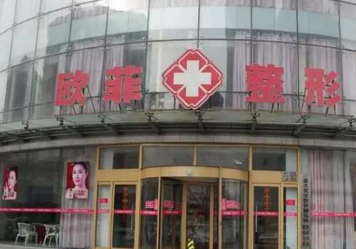 欧菲.jpg