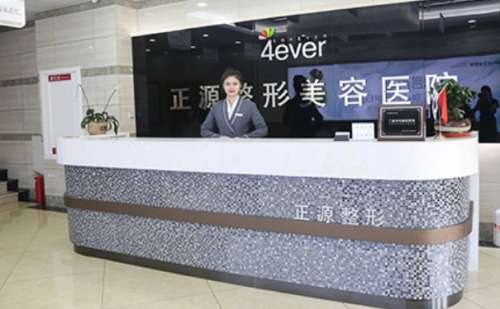 威海正源美容医院.jpg