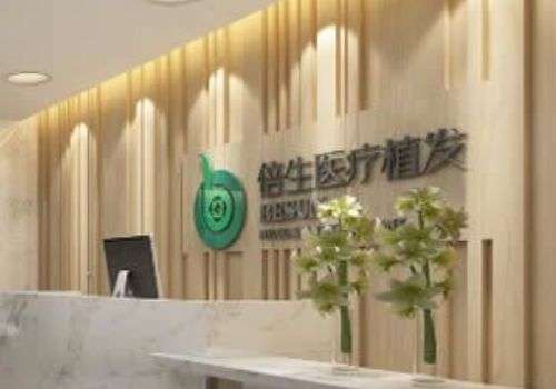 广州倍生植发医院.jpg