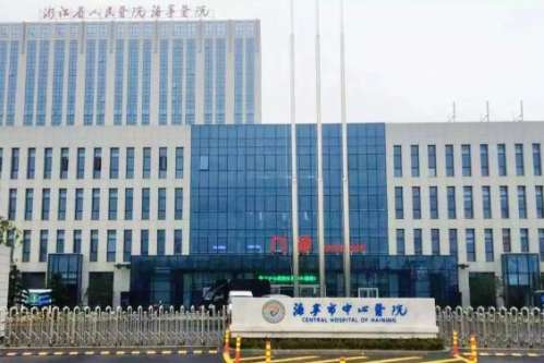 海宁中心医院.jpg