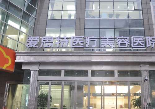 长沙爱思特.jpg