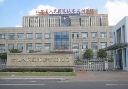 常州市武进人民医院.jpg