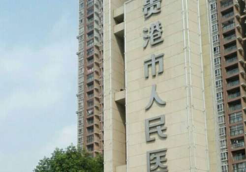 贵港市人民医院.jpg