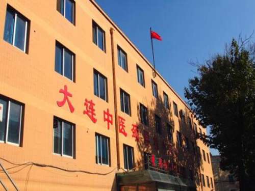 大连中医医院.jpg