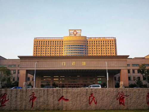 诸暨市人民医院.jpg
