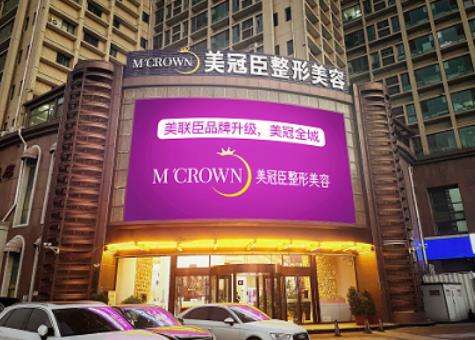 淄博美冠臣整形医院.jpg