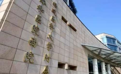 福建医科大学附属协和医院口腔科.jpg