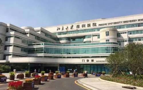 北京大学深圳医院.jpg