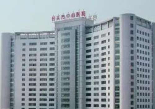 包头市中心医院.jpg
