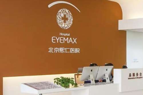 北京熙仁医院.jpg