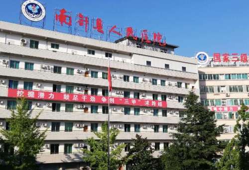 南部县人民医院.jpg