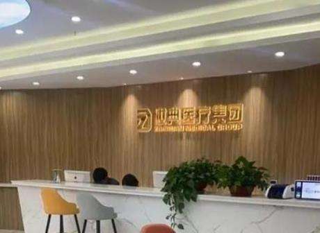 淄博妆典医疗整形美容门诊部.jpg