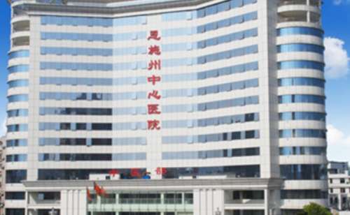 恩施州中心医院.jpg