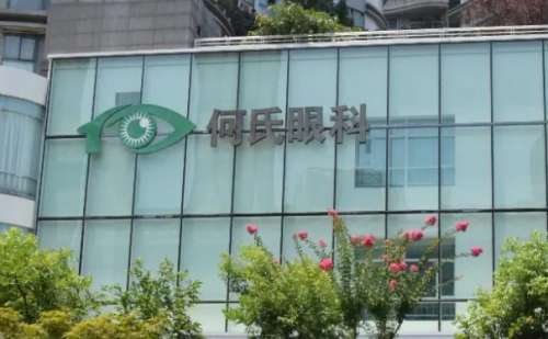 重庆何氏眼科.jpg