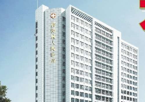 黄梅县人民医院.jpg