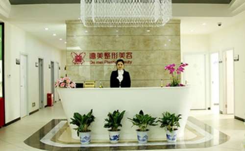 娄底德美美容整形医院.jpg