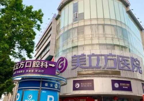 美立方口腔.jpg